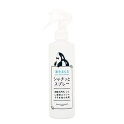 部分用漂白剤 海をまもるシャチッとスプレー