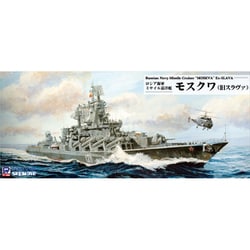 M57 1/700 ロシア海軍 ミサイル巡洋艦 モスクワ（旧スラヴァ） [組立式プラスチックモデル]