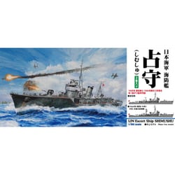 ピットロード 1/700 日本海軍 海防艦 占守 2隻入 W139 tf8su2k 再生産】1/700 日本海軍海防艦 占守（しむしゅ）2隻入【W139