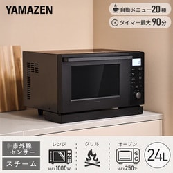 YAMAZEN スチームオーブンレンジ YRK-F240TSV(B) 未使用品 ヨドバシ.com - ヤマゼン YAMAZEN スチームオーブンレンジ