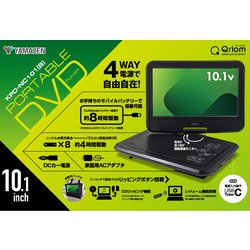 キュリオム DVDプレイヤー10.1インチ 楽天市場】【P20倍 8/27 9:59迄】 ポータブルDVDプレーヤー
