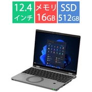 ノートパソコン/Let’s note(レッツノート) QR4シリーズ/12.4型/Core i5-1335U/メモリ 16GB/SSD 512GB/Windows 11 Pro/カームグレイ CF-QR4JDTCR