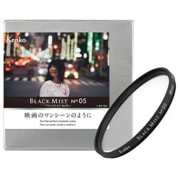 ヨドバシ.com - ケンコー Kenko ブラックミスト No.05 N 86mm