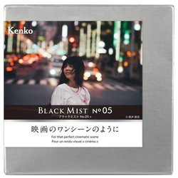 ブラックミスト No.05 5_000000012602.jpg?1720515299
