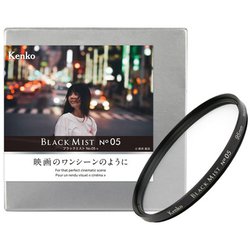 ブラックミスト No.05 N 95mm [ソフトフィルター]