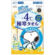 限定 極寒タオル ネロリ&サボンの香り 5枚