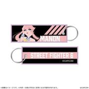 ストリートファイター6 フライトタグキーホルダー マノン