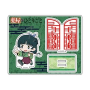 SYNC-KHCASD-A 薬屋のひとりごと ちぽっけシリーズ アクリルスタンド A. 猫猫