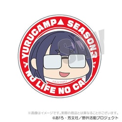 ゆるキャン△ SEASON3 キャラクターマグネットリフレクター 大垣千明