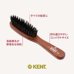 新品未開封 GB KENT ジービーケント ヘアブラシ 英国王室御用達 CSFM GB KENT ケント 英国王室御用達 豚毛 ミディアムブリッスル