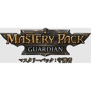 フレッシュ＆ブラッド マスタリーパック：守護者（Guardian） 日本語版 1パック（13枚入） [トレーディングカード]