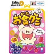 お金グミ グレープ 60g