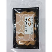 くりきなこひねり 5本