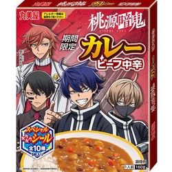 【限定】 桃源暗鬼カレー ビーフ 中辛 160g