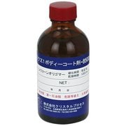 ハイテクX1 ボディーコート剤-8500 200ml A01020