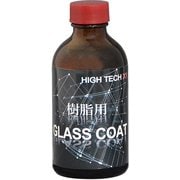 ハイテクX1 樹脂用 GLASS COAT 200ml A10020