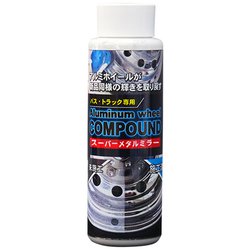 バス・トラック専用アルミホイールコンパウンド スーパーメタルミラー 200ml J13020