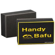 Handy Bafu（小） M20301