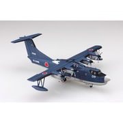 航空機 No.1 1/144 海上自衛隊 救難飛行艇 US-2 [組立式プラスチックモデル]