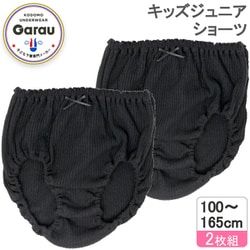 4139101 [女の子用 キッズジュニア 黒ショーツ 2枚組 リブ無地/リボン付き 110cm 綿100％]