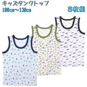 4922020 [男の子用 タンクトップ 3枚組 恐竜・サメ・昆虫柄 100cm 綿100％]