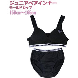 4602676 [女の子用 セットインナー ジュニアブラ＆ショーツ 黒/カラー箔プリント 160cm 吸水速乾/ストレッチ]