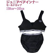 4602676 [女の子用 セットインナー ジュニアブラ＆ショーツ 黒/カラー箔プリント 160cm 吸水速乾/ストレッチ]