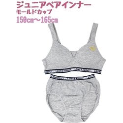 4602685 [女の子用 セットインナー ブラ＆ショーツ 箔プリント 150cm 吸水速乾/ストレッチ]