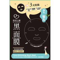 我的心機（ワレテキシンキ） 毛穴引締めマスク 5p [フェイスマスク]