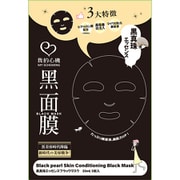 我的心機（ワレテキシンキ） 黒真珠マスク 5p [フェイスマスク]