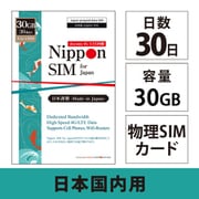 Nippon SIM for Japan 30日 30GB 日本国内用 ドコモ回線 プリペイドデータSIMカード DHA-SIM-320