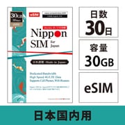 Nippon eSIM for Japan 30日 30GB 日本国内用 ドコモ回線 プリペイドeSIM 【eSIM端末専用】 DHA-SIM-321