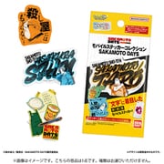 モバイルステッカーコレクション SAKAMOTO DAYS 1BOX（20個入） [コレクショントイ]