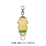 クレヨンしんちゃん ラバーリールキーホルダー ボーちゃん