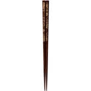 光絵巻 七宝 23cm 箸 食洗機可 日本製 142639