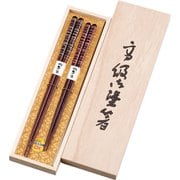 天丸古都桐箱 2膳入 箸セット 日本製 703328