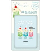 モバイルバッテリー 5000mAh お菓子などうぶつ工房 あざらし FR-L103UZL-OD