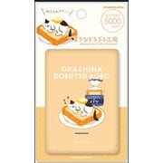 モバイルバッテリー 5000mAh お菓子などうぶつ工房 ねこ FR-L103UZOR-OD