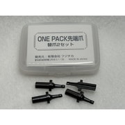 チューブレスタイヤパンク修理 ONE PACK先端爪(替爪2セット)