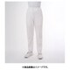 4Dパンツ（男女兼用） LL ホワイト 858-40