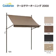 CSA-20M [クールサマーオーニング モカ 2000]