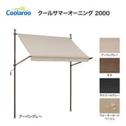 CSA-20U3 [クールサマーオーニング アーバングレー 2000]
