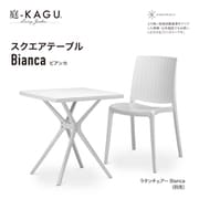 MPF-02TW [スクエアテーブル Bianca]