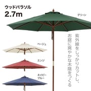 PAS-27G [ウッドパラソル 2.7m グリーン]