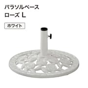 PAB-21LRW [パラソルベース ホワイトL ローズ]