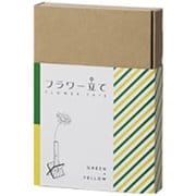 花瓶 フラワー立て 一輪挿し グリーン×イエロー 991-010-403