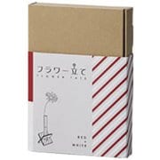 花瓶 フラワー立て 一輪挿し レッド×ホワイト 991-010-501