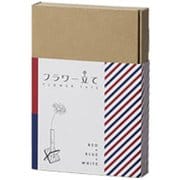 花瓶 フラワー立て 一輪挿し レッド×ブルー×ホワイト 991-010-561