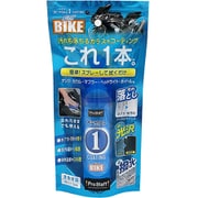 NEW エックスマールワン コーティング forBIKE S208