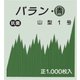 バラン 箱入り 1000枚入 弁当 山型1号